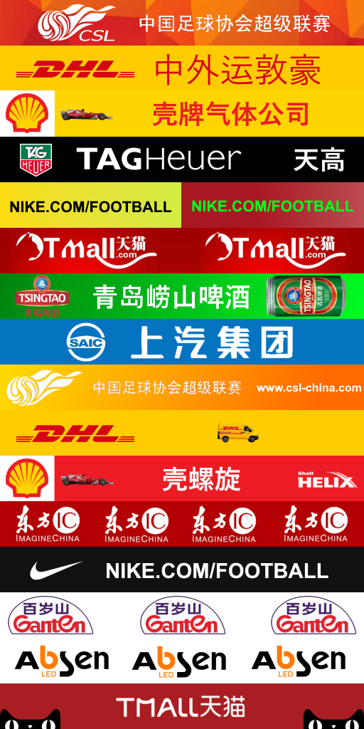 chinese_super_league_ADBOARDS.png